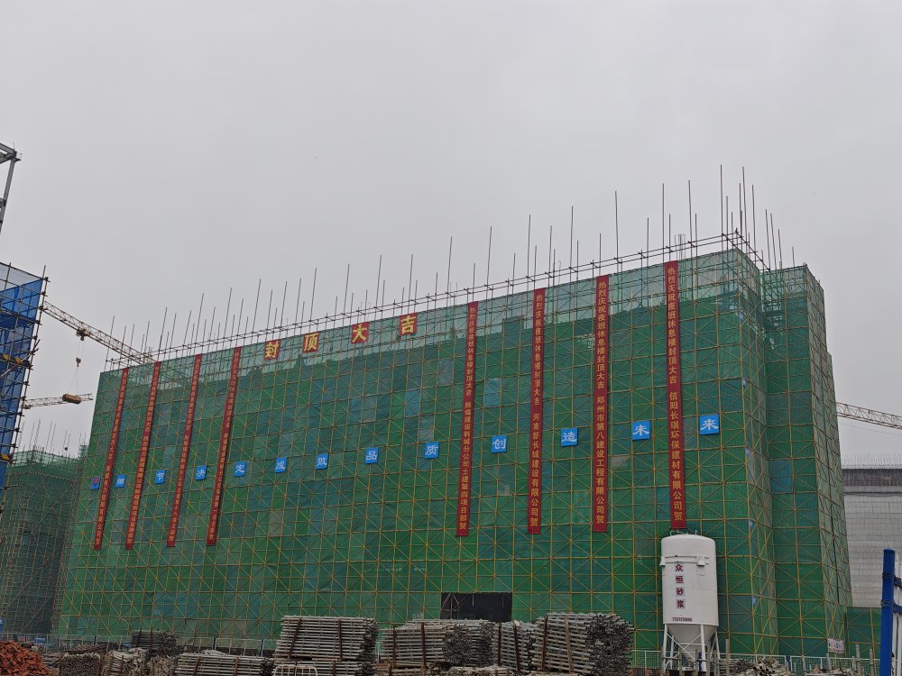 喜報(bào)！陜煤建設(shè)韓城分公司土建四項(xiàng)目部承建的陜煤信陽(yáng)項(xiàng)目夜班休息樓工程順利封頂