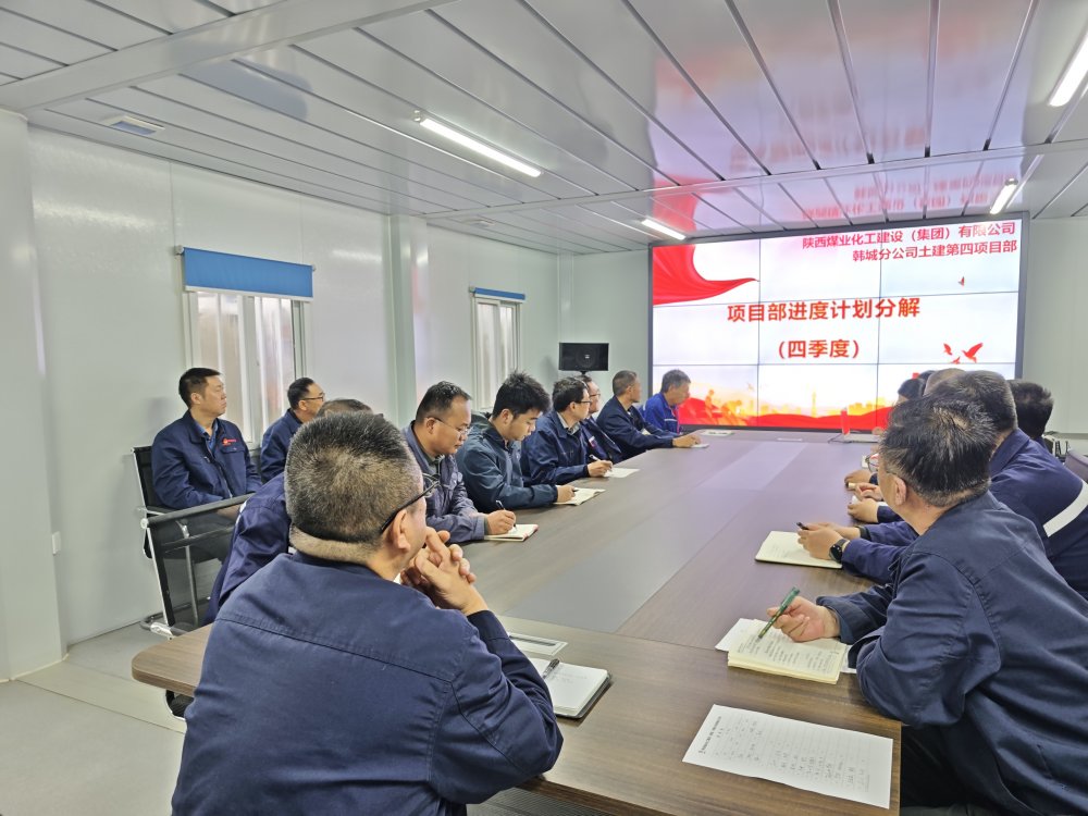  從“攔路虎”到“通途”，陜煤建設(shè)韓城分公司土建四項(xiàng)目部如何用“會(huì)診+突擊”啃下硬骨頭