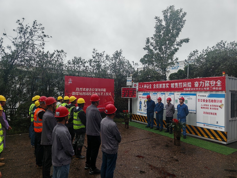 綠色儲(chǔ)煤?jiǎn)⑿缕?智慧管理筑未來