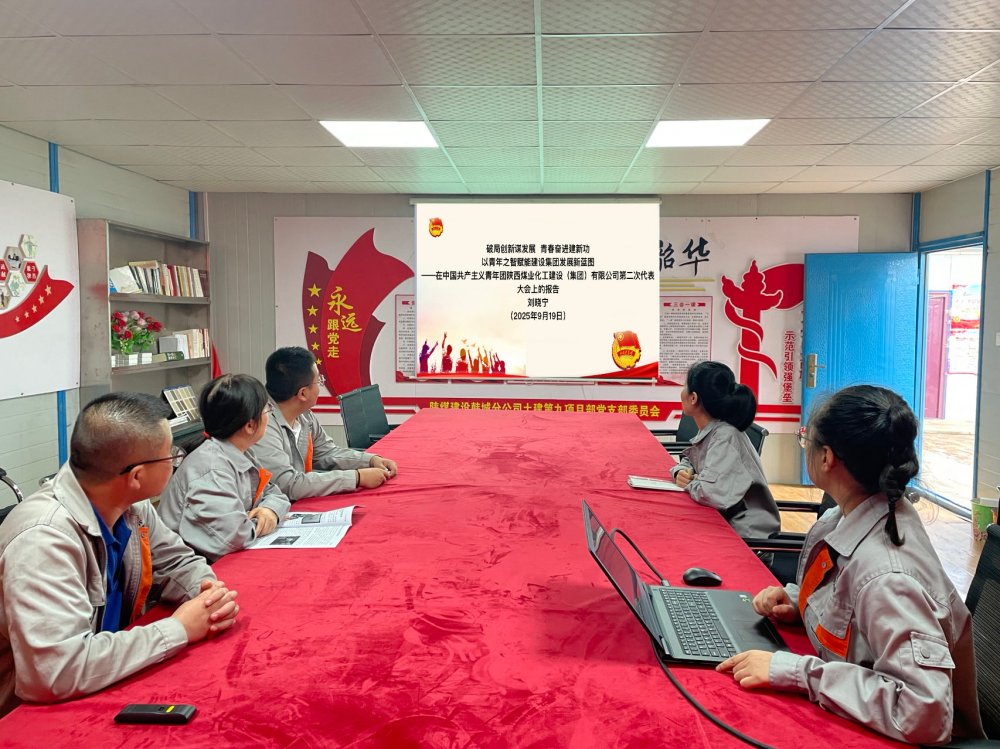 陜煤建設(shè)韓城分公司土建九項目部：以青春之力踐理念 以安全之責護發(fā)展