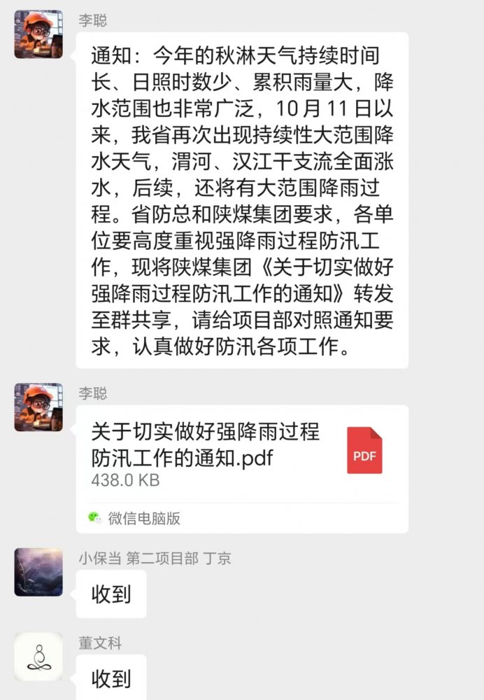 陜煤建設(shè)煤礦運(yùn)營服務(wù)分公司：精準(zhǔn)發(fā)力治“三違” 嚴(yán)陣以待防大汛 全面筑牢秋季安全屏障