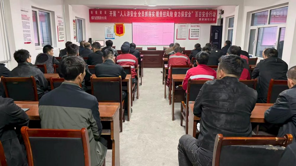 陜煤建設(shè)煤礦運(yùn)營服務(wù)分公司： 多維度助力安全生產(chǎn)百日攻堅(jiān)