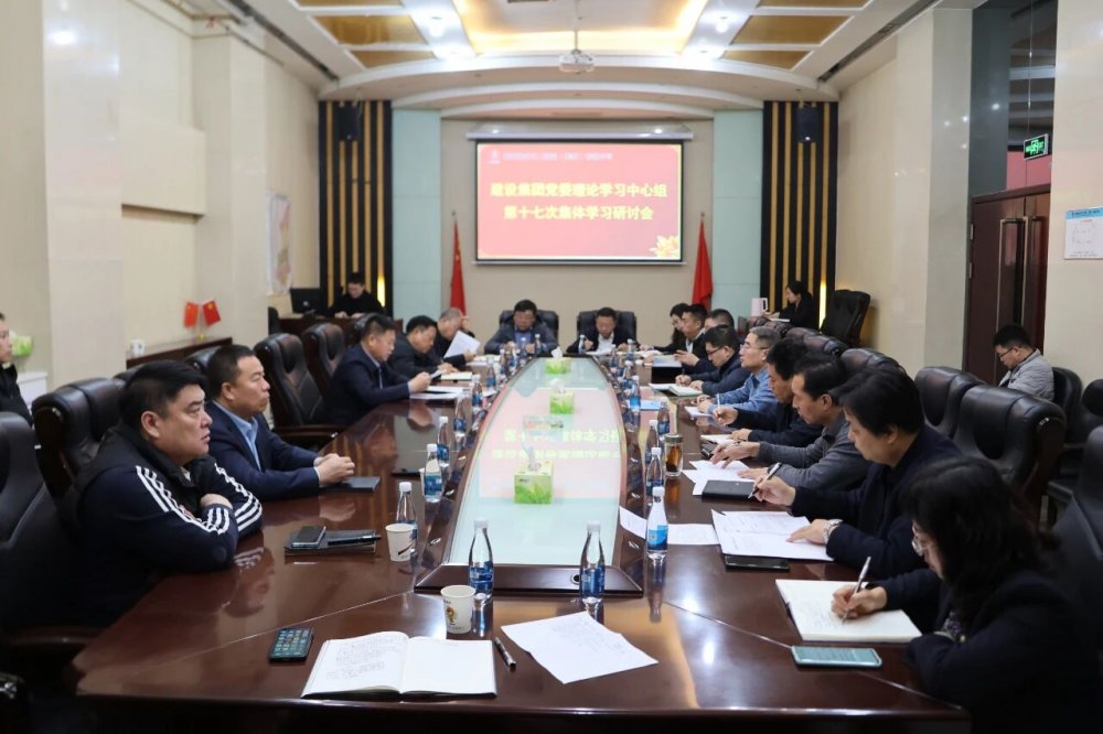 陜煤建設(shè)召開黨委理論學(xué)習(xí)中心組學(xué)習(xí)（擴大）會議