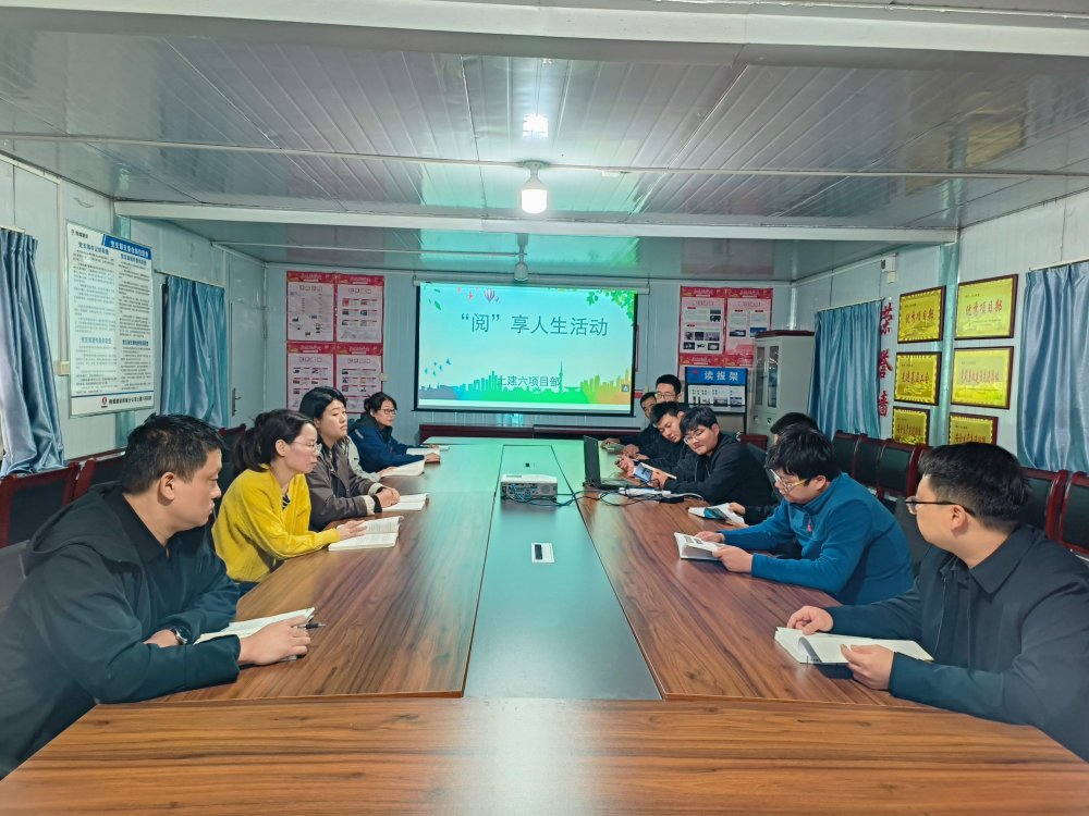 陜煤建設(shè)韓城分公司土建六項目部：黨建領(lǐng)航筑陣地，書香浸潤“成長之家”