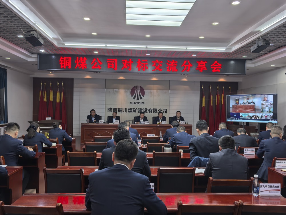 陜煤建設(shè)銅煤公司：以學(xué)促干強(qiáng)根基 對(duì)標(biāo)交流促發(fā)展