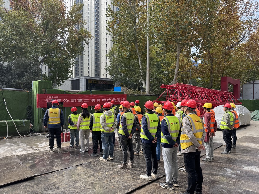 陜煤建設(shè)銅煤公司：多項目部聯(lián)動，開展“消防安全月”系列活動