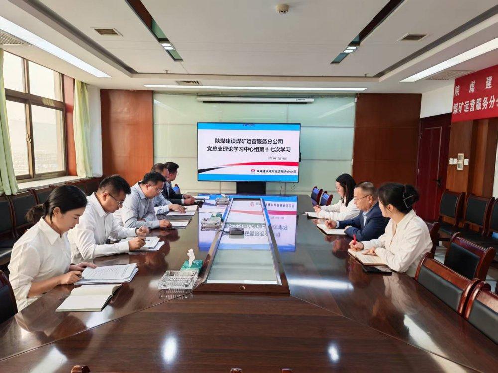 陜煤建設(shè)煤礦運(yùn)營(yíng)服務(wù)分公司：汲取思想營(yíng)養(yǎng)，強(qiáng)健發(fā)展筋骨