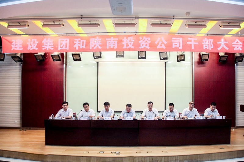 2017年，陜煤建設集團與陜南投資公司重組整合