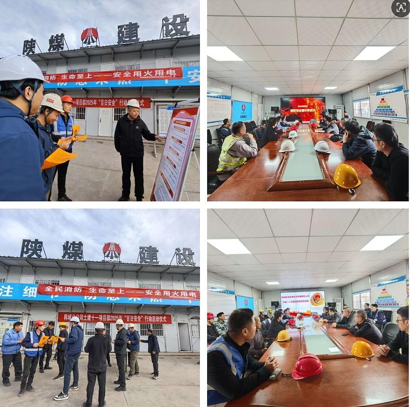 陜煤建設(shè)韓城分公司：土建、安裝強(qiáng)強(qiáng)聯(lián)合，消防宣傳月活動(dòng)精彩來(lái)襲