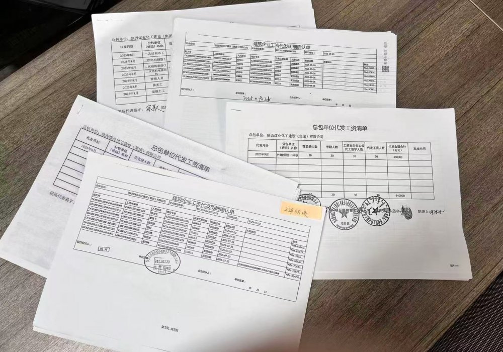 陜煤建設(shè)內(nèi)蒙古分公司：政策為基、閉環(huán)為要，筑牢農(nóng)民工工資保障“安心線”