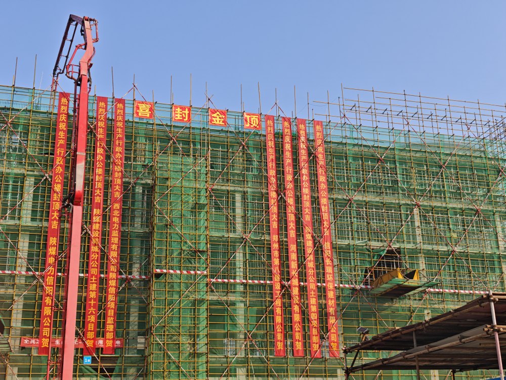 “中樞大腦”封頂！陜煤建設韓城分公司土建四項目部承建的信陽電廠建設邁入“精裝”新階段