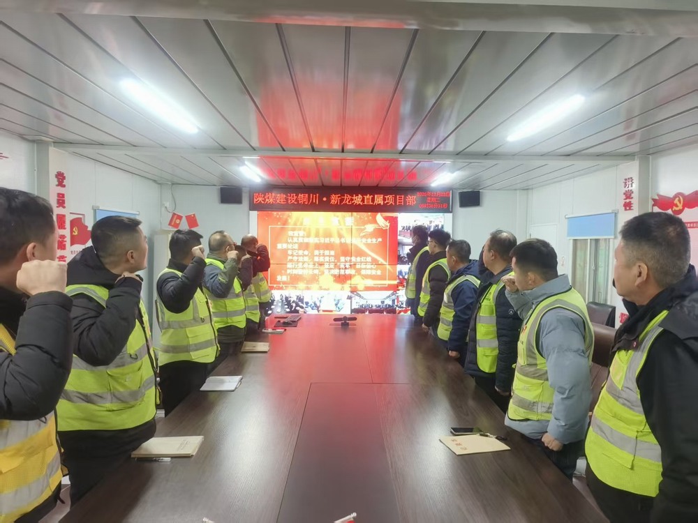 陜煤建設(shè)所屬單位開展“12?23”警示教育日活動