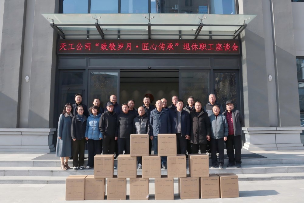 致敬耕耘，傳承匠心：天工與榮休前輩共話“家”的溫情