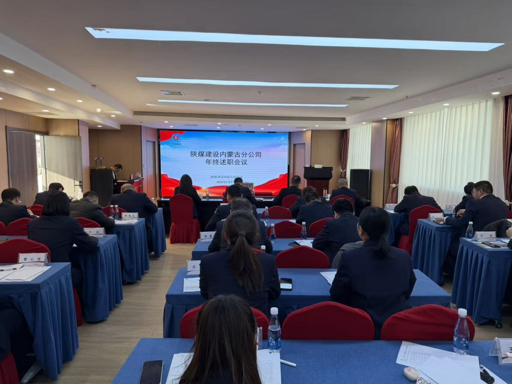 復(fù)盤過往強(qiáng)根基 錨定藍(lán)圖啟新程