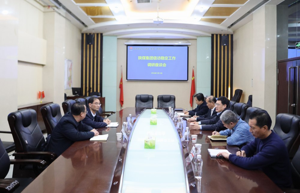 陜煤集團到建設(shè)集團調(diào)研指導(dǎo)信訪穩(wěn)定工作