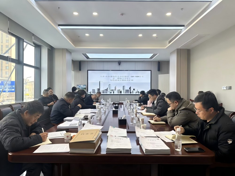 陜煤建設(shè)大秦·山水逸境（一期）項目順利通過節(jié)能驗收