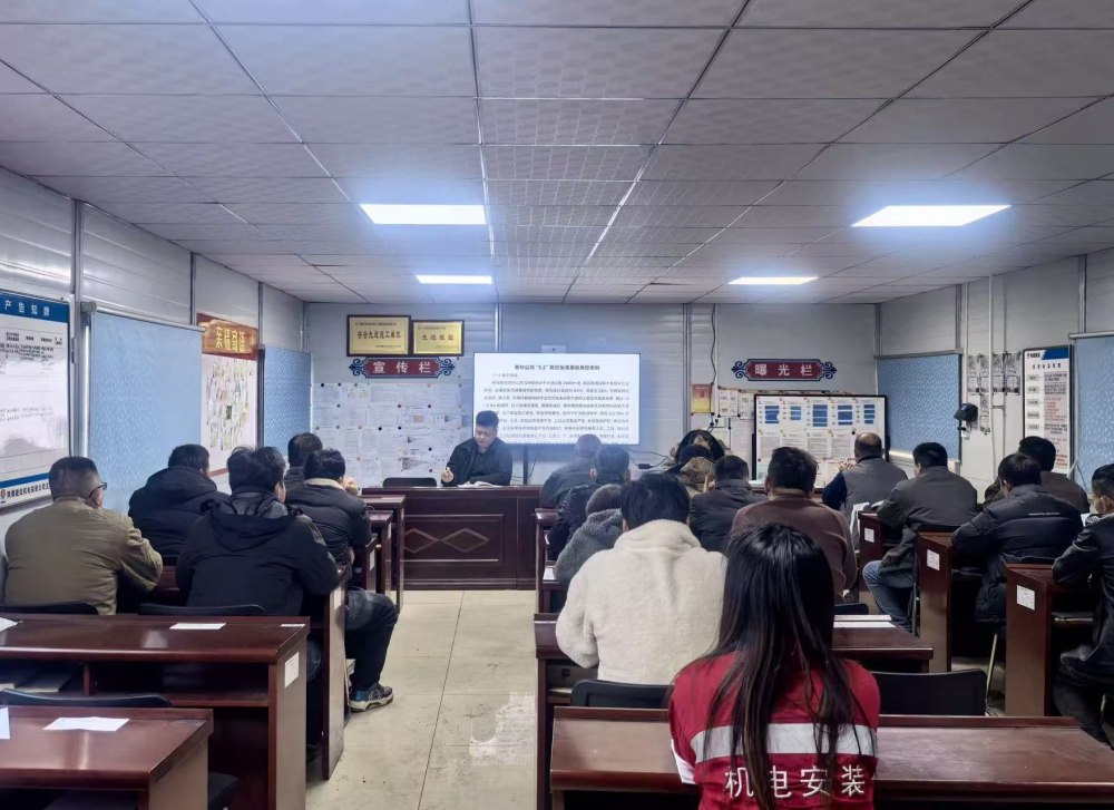 陜煤建設(shè)機(jī)電安裝公司玉華項(xiàng)目部：聚焦“三違”治理 筑牢安全根基 安全生產(chǎn)是項(xiàng)目建設(shè)的生命線，“三違”行為則是威脅安全生產(chǎn)的主要隱患。陜煤建設(shè)機(jī)電安裝公司玉華項(xiàng)目部緊緊圍繞“強(qiáng)培訓(xùn)、重警示、嚴(yán)管控”三條