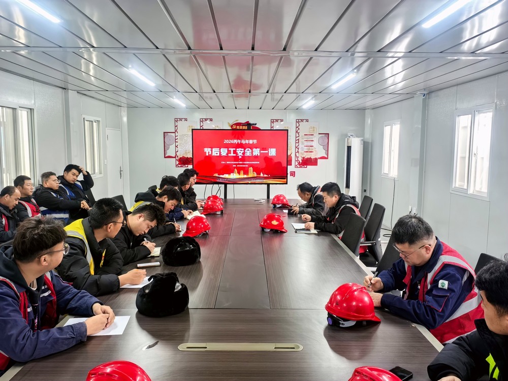 陜煤建設(shè)銅煤公司基層項目部： “三個一”強基固本，筑牢復(fù)工復(fù)產(chǎn)安全線