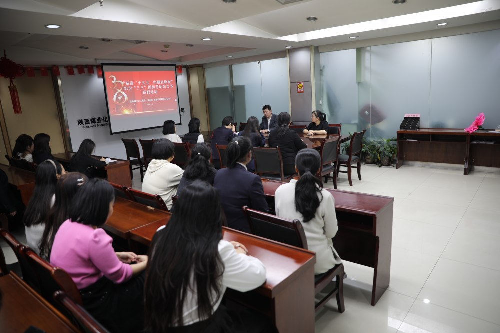 春暖“她”力量，陜煤建設路橋分公司開展三八婦女節(jié)主題活動
